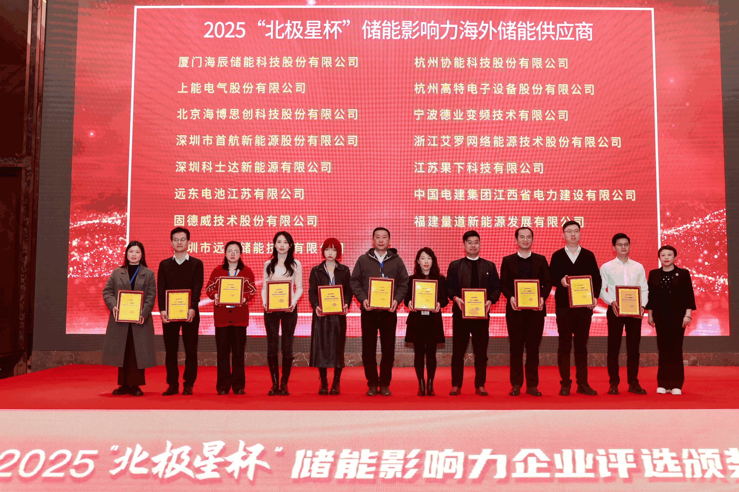 以光为志，拓疆全球 | PA视讯能源获评储能影响力海外储能供应商